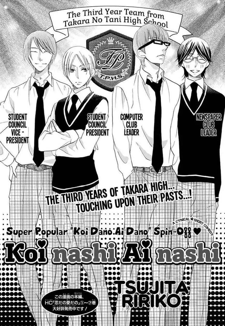 Koi Nashi Ai Nashi Chapter 5 2